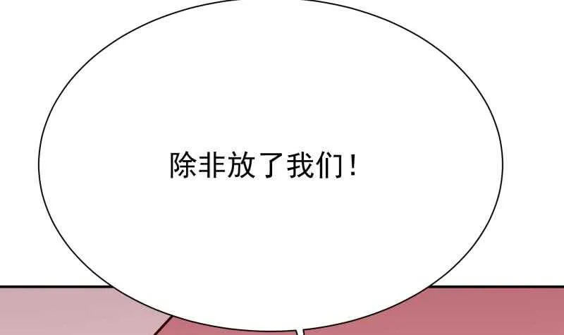 第136话 熔岩池 第15页