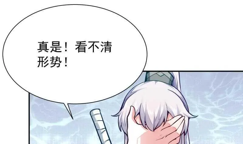 第136话 熔岩池 第18页