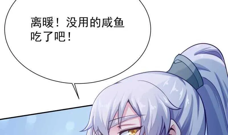 第136话 熔岩池 第20页