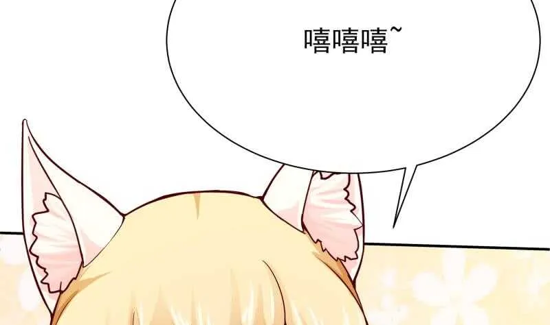 第136话 熔岩池 第23页