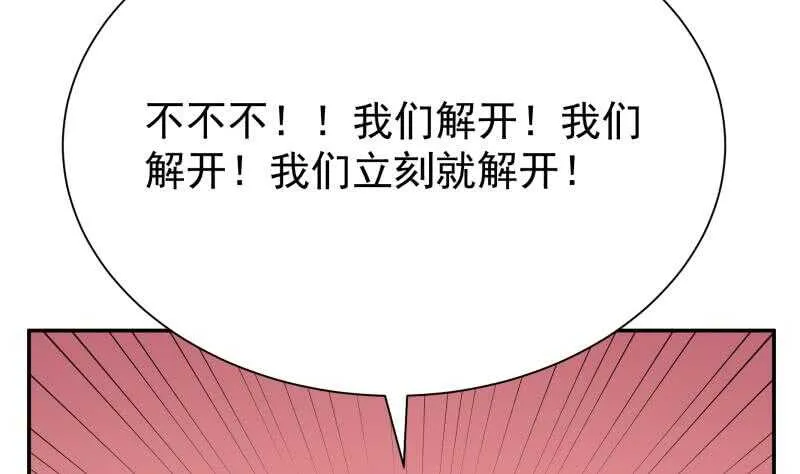 第136话 熔岩池 第26页