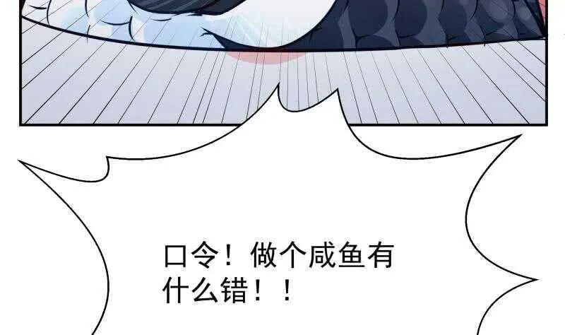 第136话 熔岩池 第28页