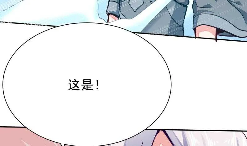 第136话 熔岩池 第35页