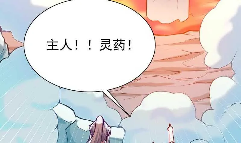第136话 熔岩池 第39页