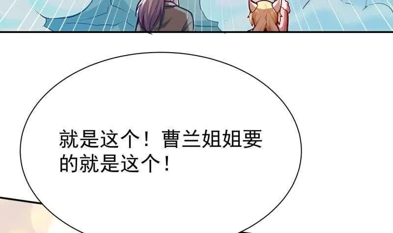 第136话 熔岩池 第40页