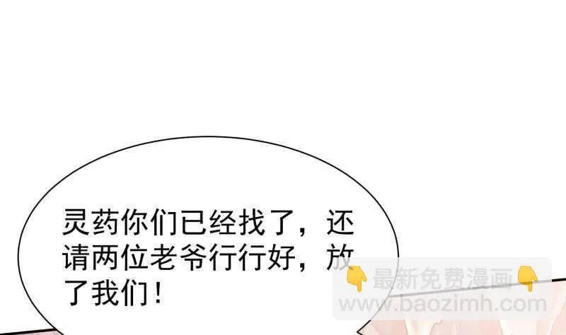 第136话 熔岩池 第43页