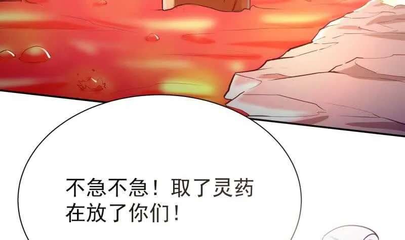 第136话 熔岩池 第45页