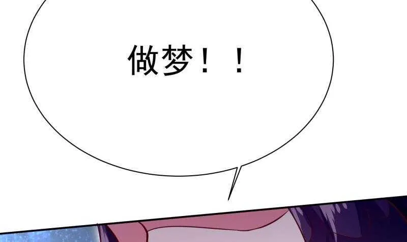 第136话 熔岩池 第48页