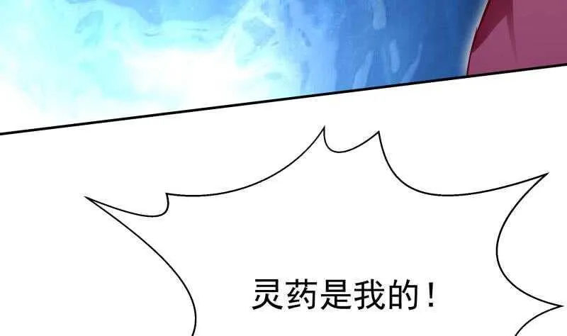 第136话 熔岩池 第50页