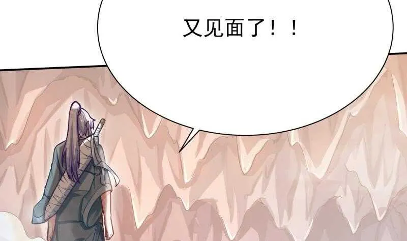 第136话 熔岩池 第56页