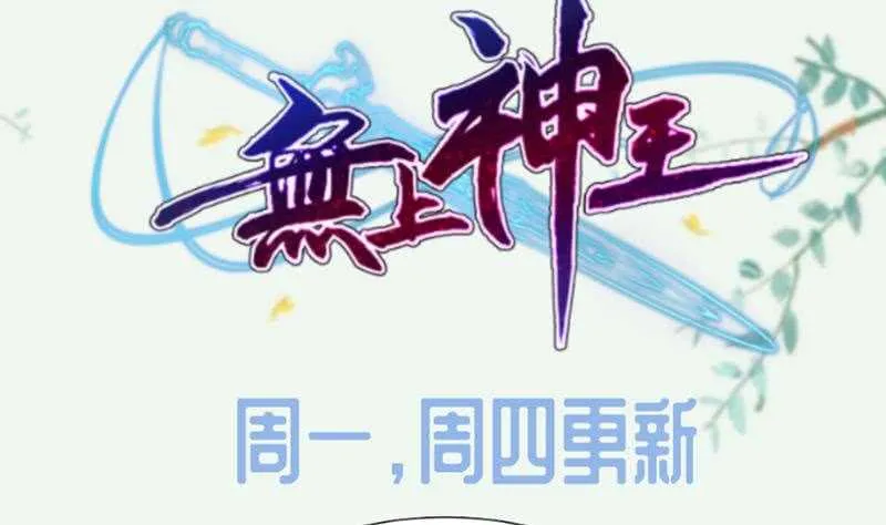 第136话 熔岩池 第59页