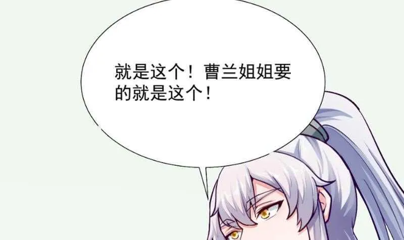 第136话 熔岩池 第60页