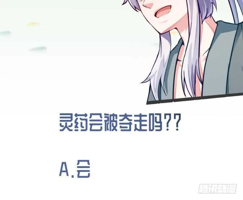 第136话 熔岩池 第61页