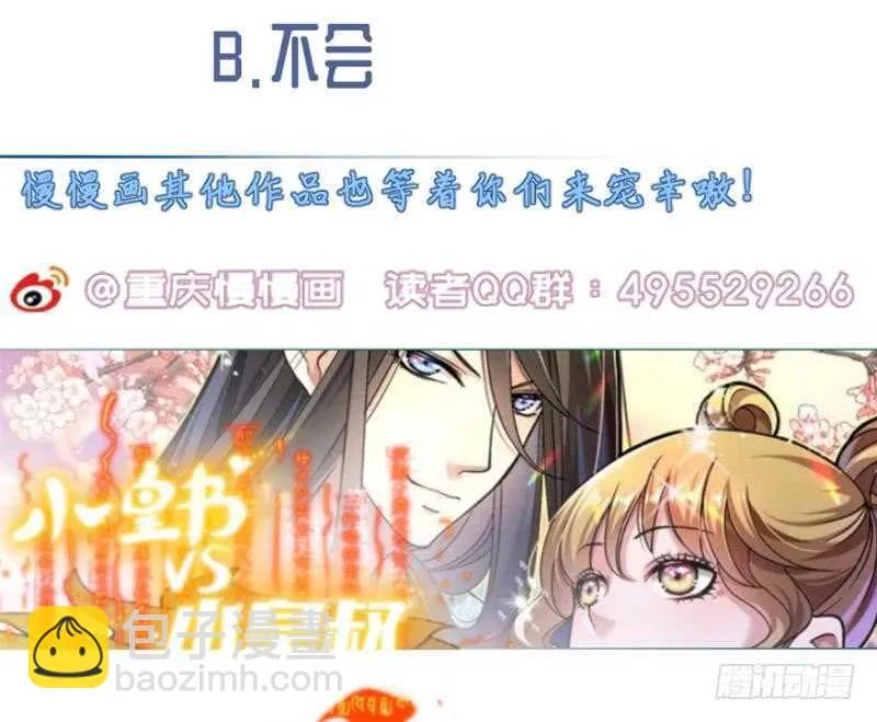 第136话 熔岩池 第62页