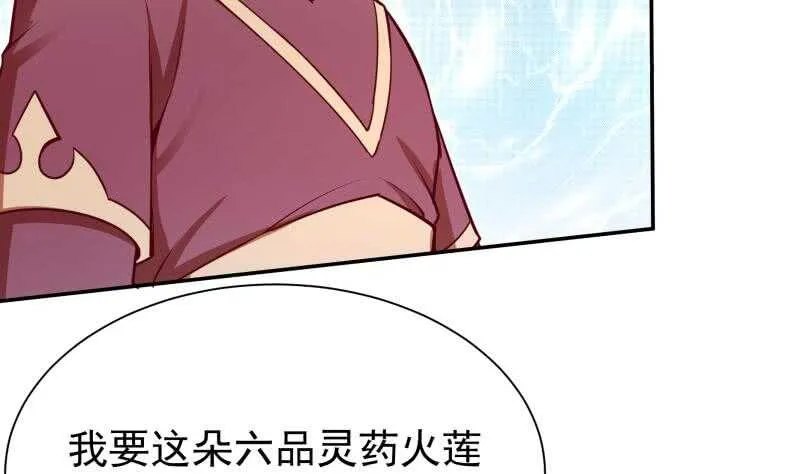 第137话 风助火势 第8页