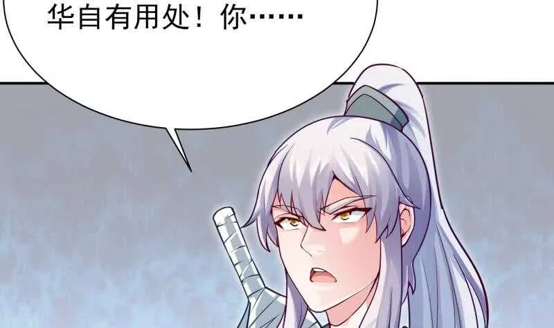 第137话 风助火势 第9页