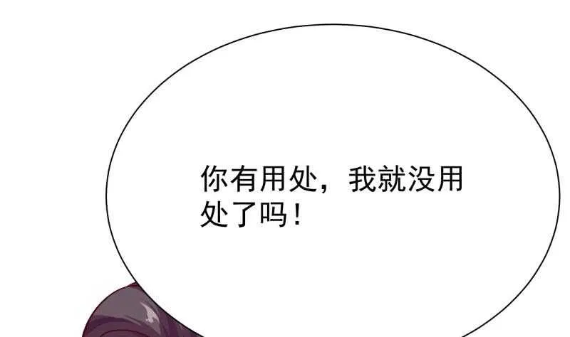 第137话 风助火势 第11页