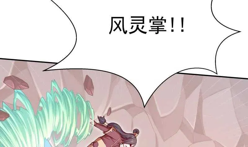 第137话 风助火势 第14页