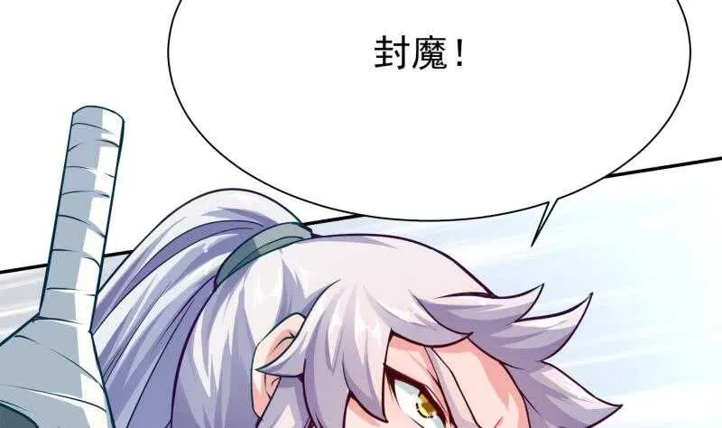 第137话 风助火势 第17页