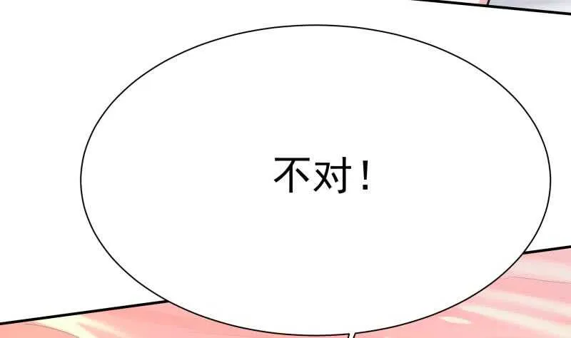 第137话 风助火势 第19页