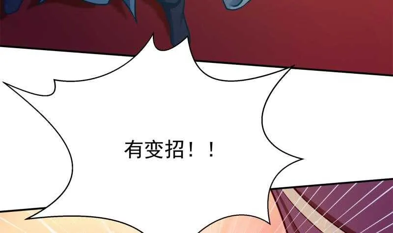 第137话 风助火势 第22页