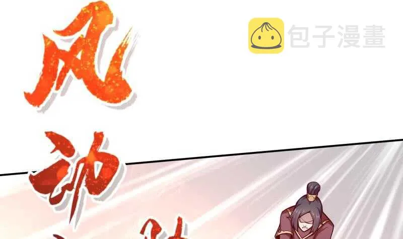 第137话 风助火势 第24页