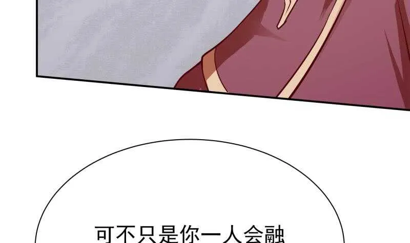 第137话 风助火势 第51页