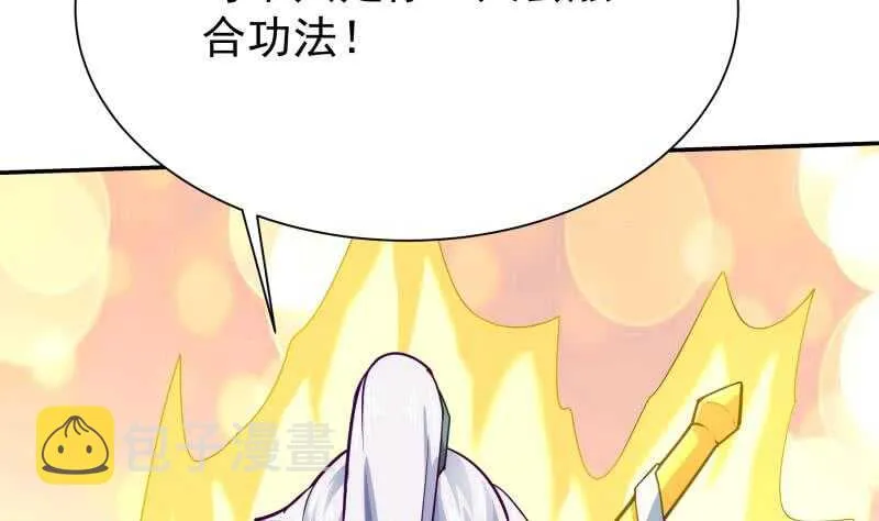 第137话 风助火势 第52页