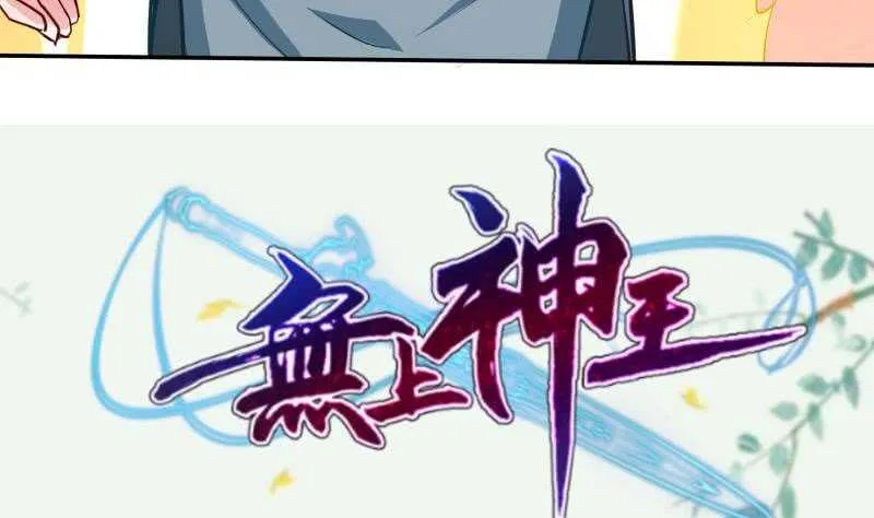 第137话 风助火势 第55页