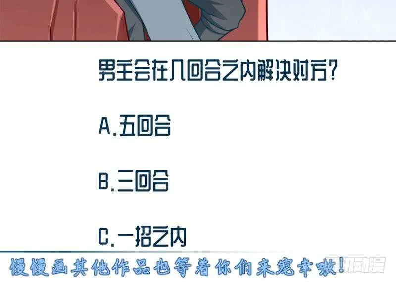 第137话 风助火势 第58页