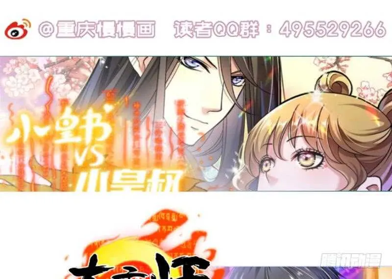 第137话 风助火势 第59页