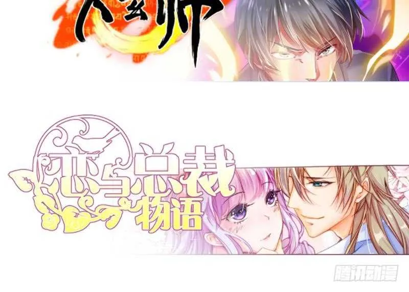 第137话 风助火势 第60页