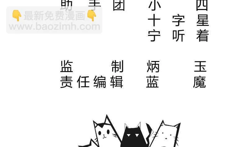 第138话 战意 第3页