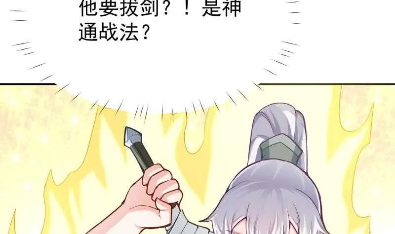 第138话 战意 第5页
