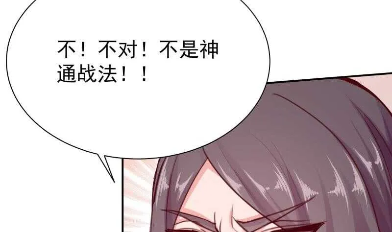 第138话 战意 第7页