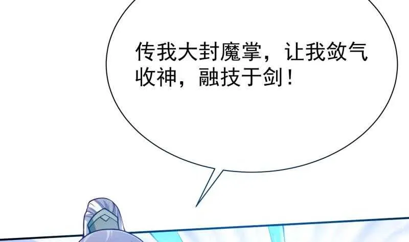 第138话 战意 第14页