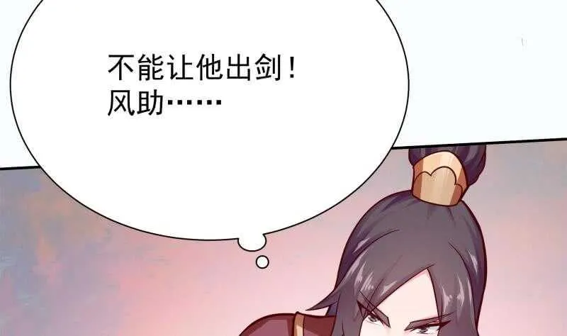 第138话 战意 第22页