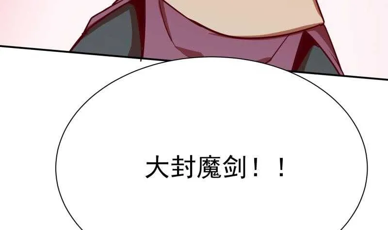第138话 战意 第24页
