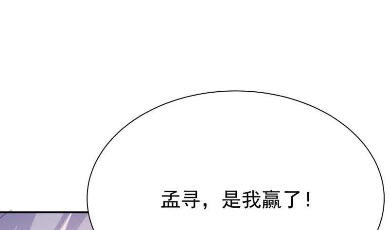 第138话 战意 第46页