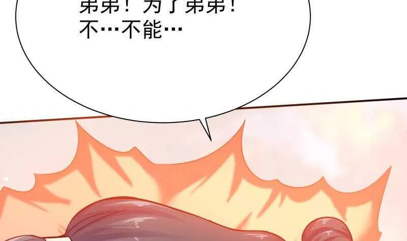 第138话 战意 第49页