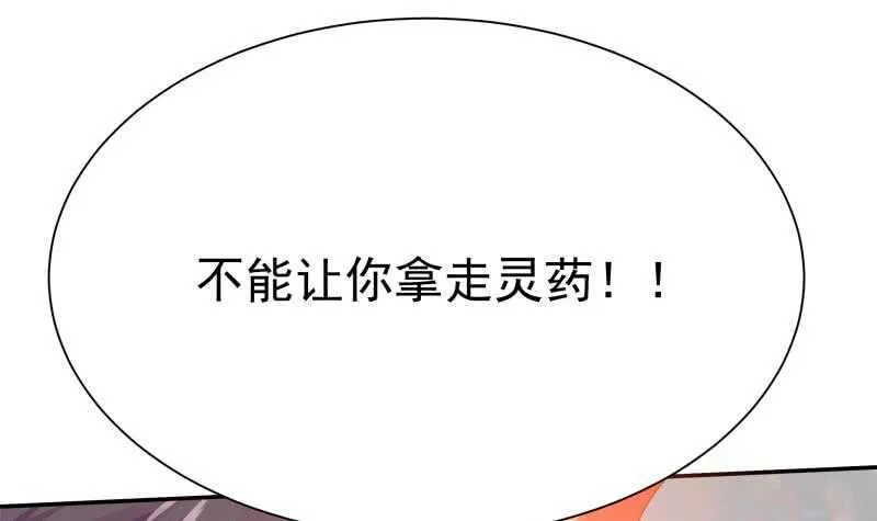 第138话 战意 第51页