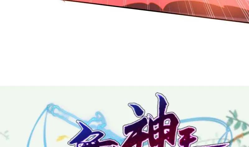 第138话 战意 第57页