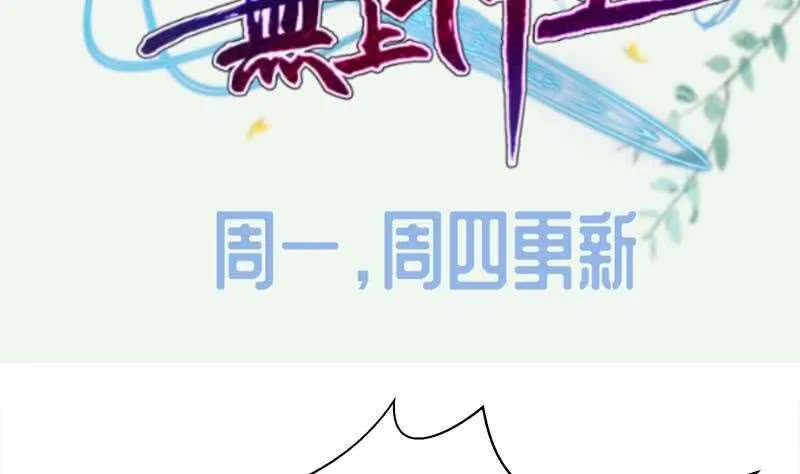 第138话 战意 第58页
