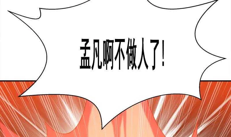 第138话 战意 第59页