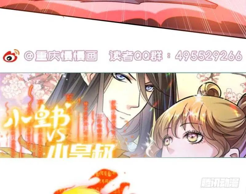 第138话 战意 第62页