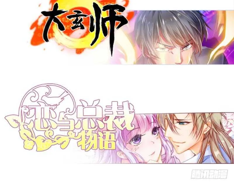 第138话 战意 第63页