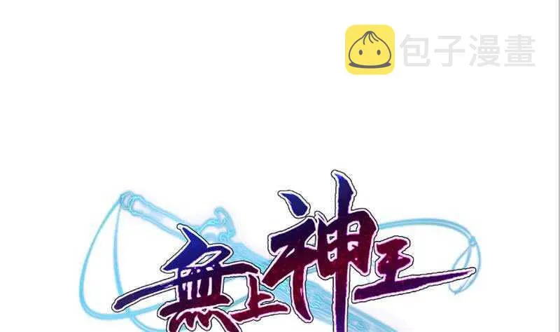 第139话 风长老 第1页