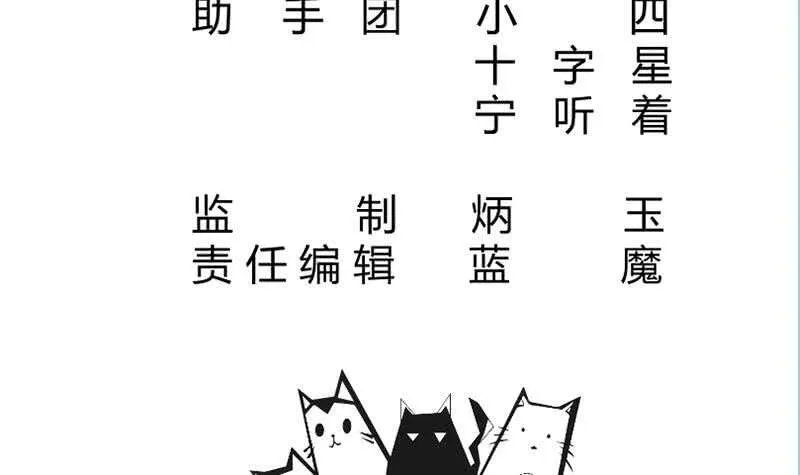 第139话 风长老 第3页
