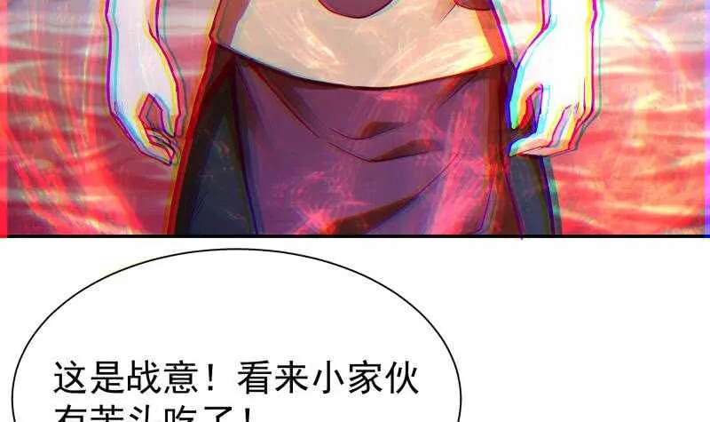 第139话 风长老 第6页