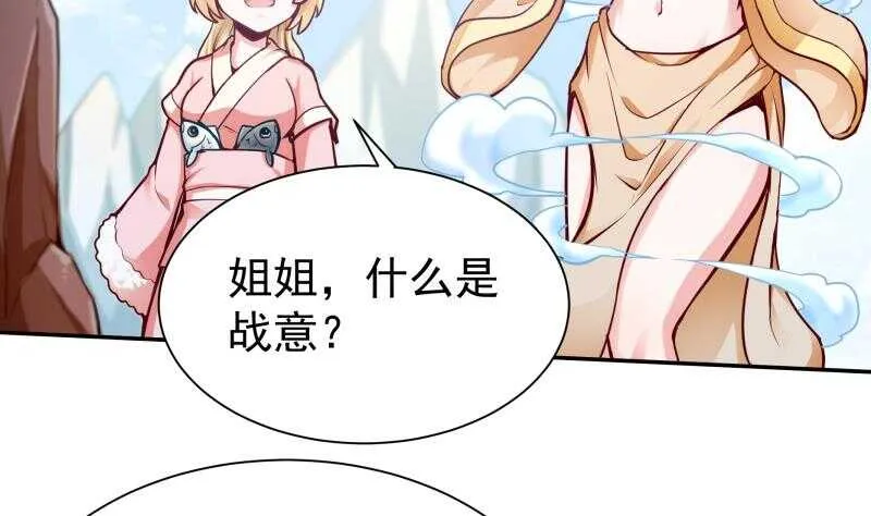 第139话 风长老 第8页